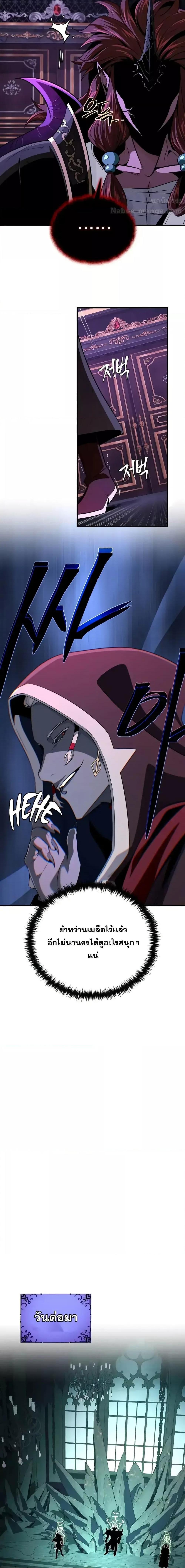 The Dark Magician Transmigrates After 66666 Years ตอนที่ 148 21