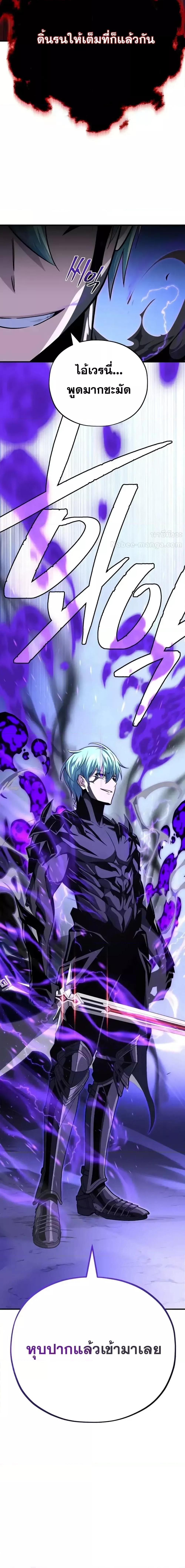 The Dark Magician Transmigrates After 66666 Years ตอนที่ 148 27