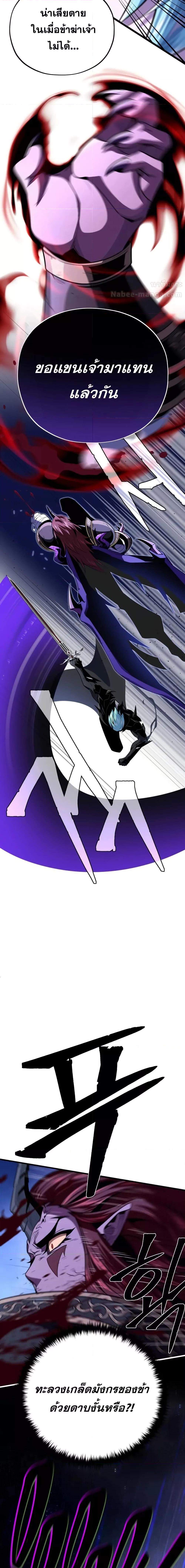 The Dark Magician Transmigrates After 66666 Years ตอนที่ 149 6