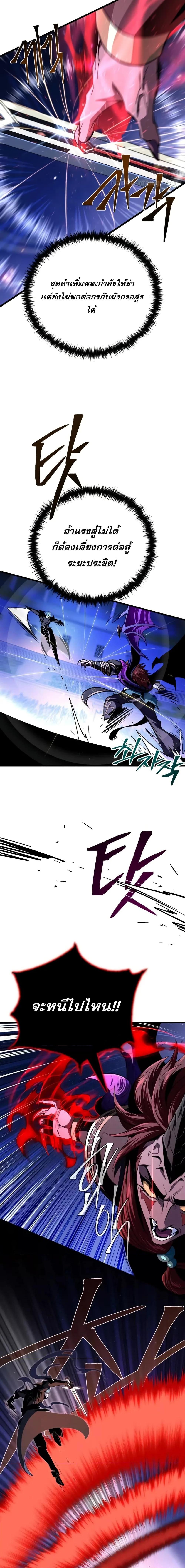 The Dark Magician Transmigrates After 66666 Years ตอนที่ 149 4
