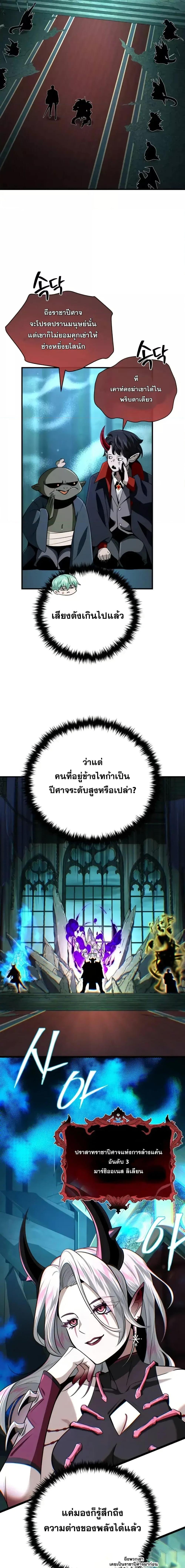 The Dark Magician Transmigrates After 66666 Years ตอนที่ 148 22