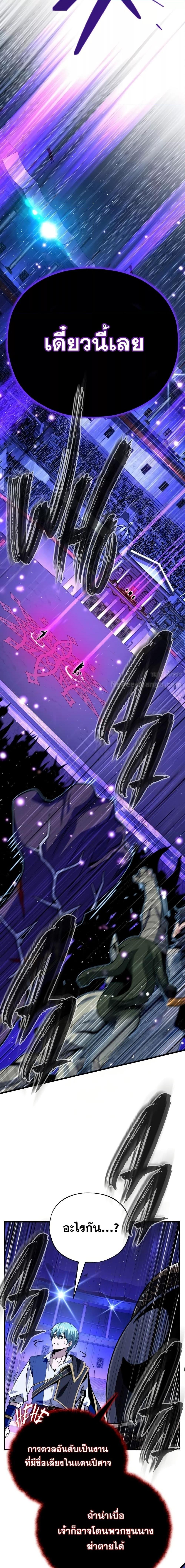 The Dark Magician Transmigrates After 66666 Years ตอนที่ 148 25