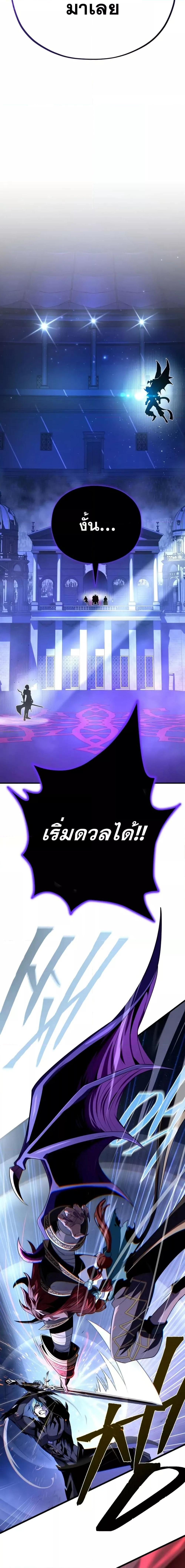 The Dark Magician Transmigrates After 66666 Years ตอนที่ 149 3