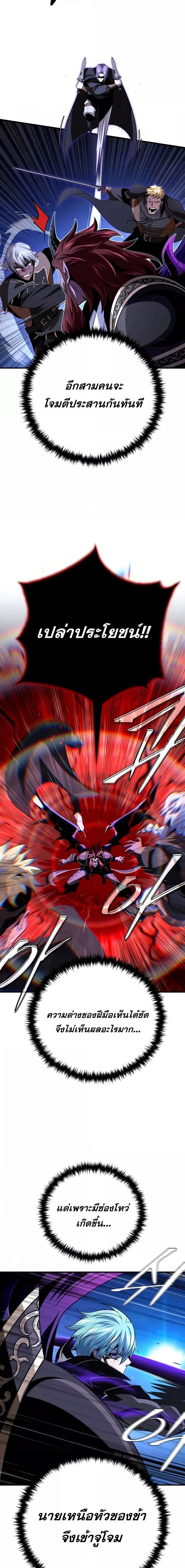 The Dark Magician Transmigrates After 66666 Years ตอนที่ 149 14
