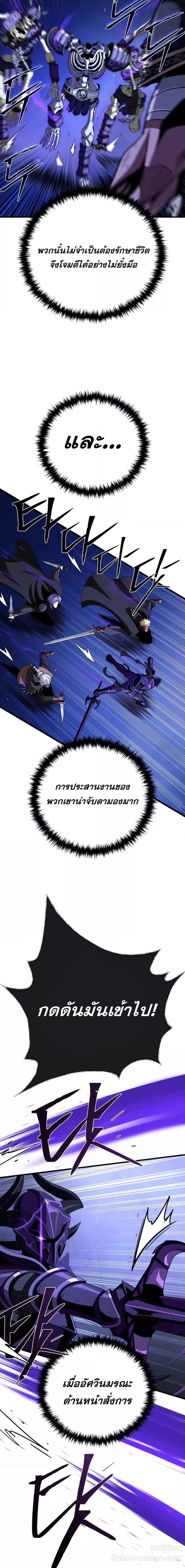 The Dark Magician Transmigrates After 66666 Years ตอนที่ 149 13