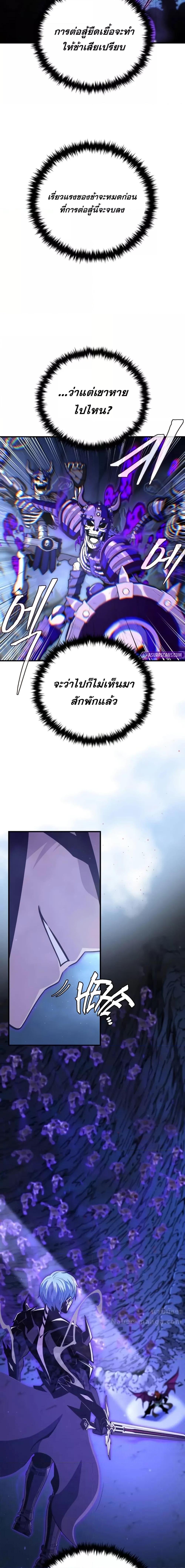 The Dark Magician Transmigrates After 66666 Years ตอนที่ 149 19
