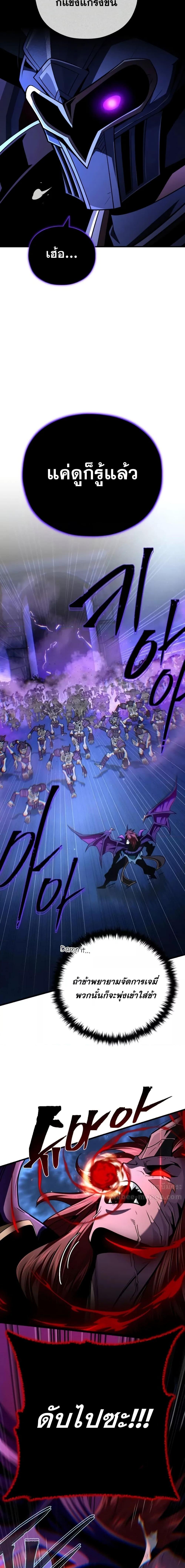 The Dark Magician Transmigrates After 66666 Years ตอนที่ 149 17