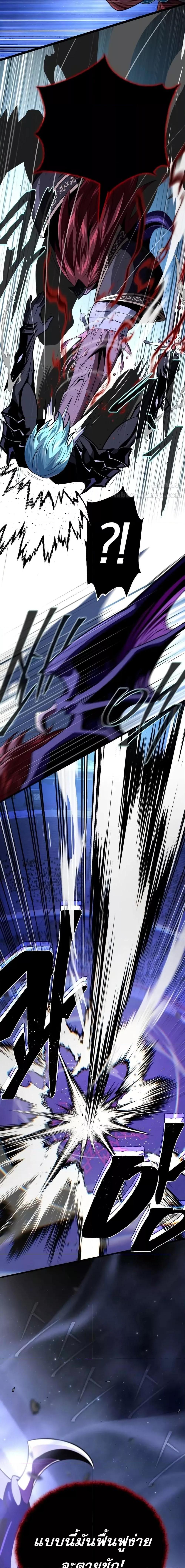 The Dark Magician Transmigrates After 66666 Years ตอนที่ 149 8