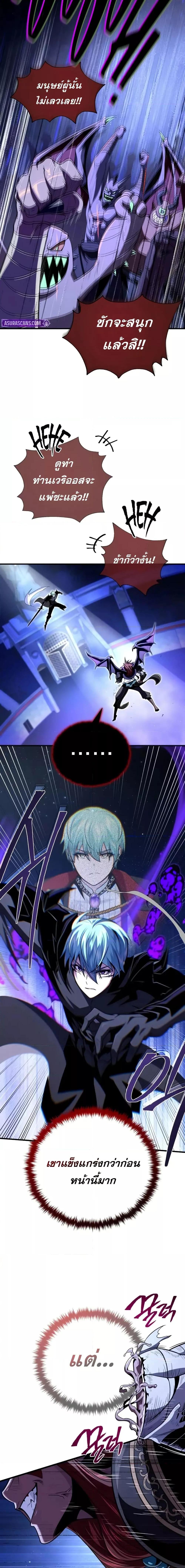 The Dark Magician Transmigrates After 66666 Years ตอนที่ 149 7