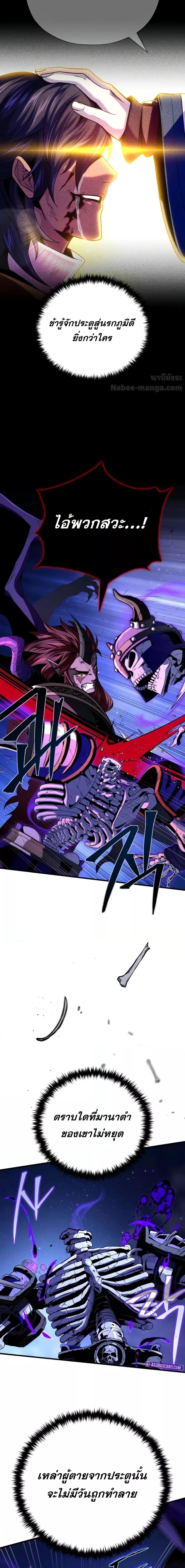 The Dark Magician Transmigrates After 66666 Years ตอนที่ 149 12