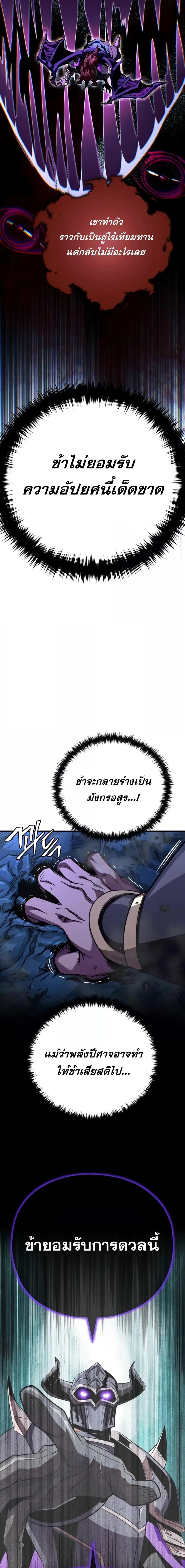 The Dark Magician Transmigrates After 66666 Years ตอนที่ 149 22