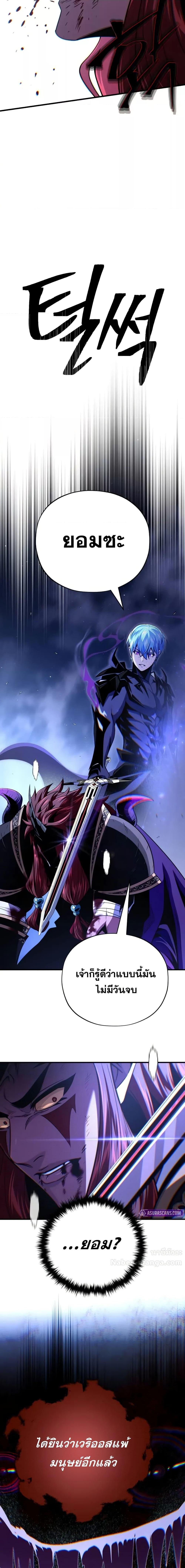 The Dark Magician Transmigrates After 66666 Years ตอนที่ 149 21