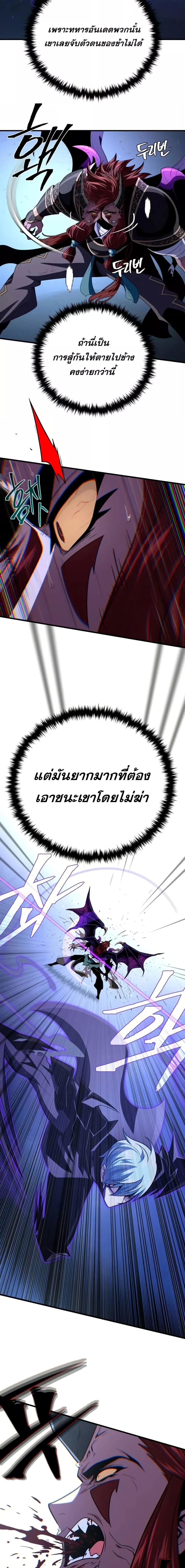 The Dark Magician Transmigrates After 66666 Years ตอนที่ 149 20