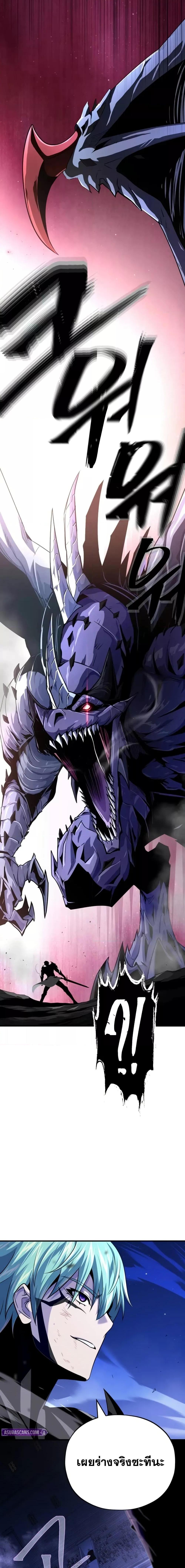 The Dark Magician Transmigrates After 66666 Years ตอนที่ 149 24