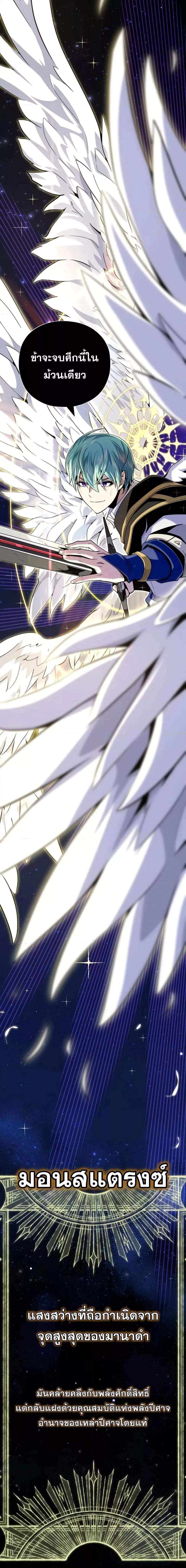 The Dark Magician Transmigrates After 66666 Years ตอนที่ 149 27