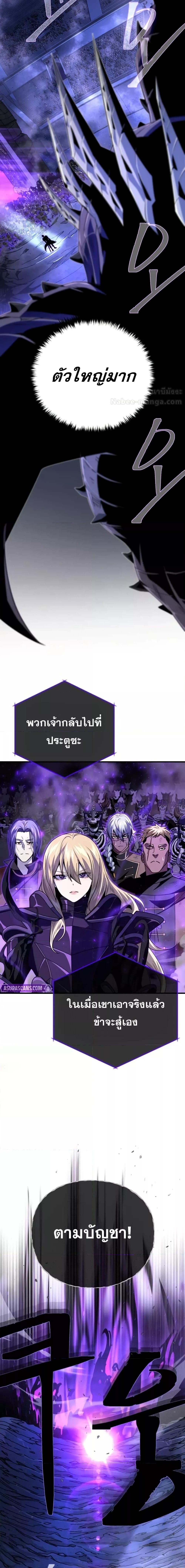 The Dark Magician Transmigrates After 66666 Years ตอนที่ 149 25