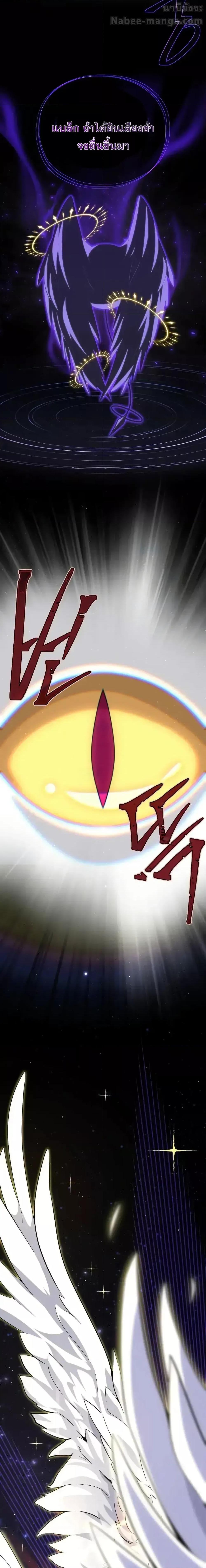The Dark Magician Transmigrates After 66666 Years ตอนที่ 150 2