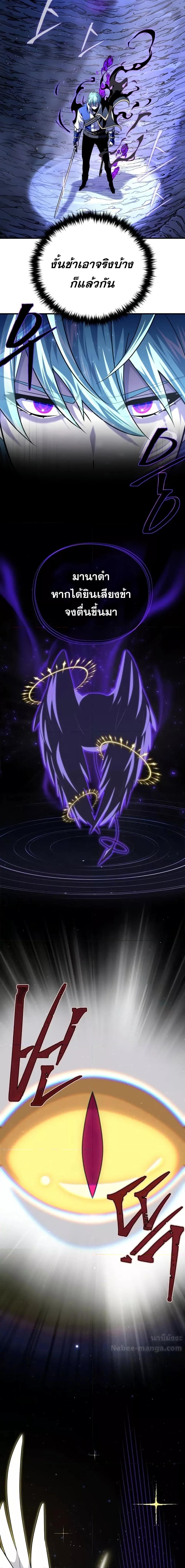 The Dark Magician Transmigrates After 66666 Years ตอนที่ 149 26