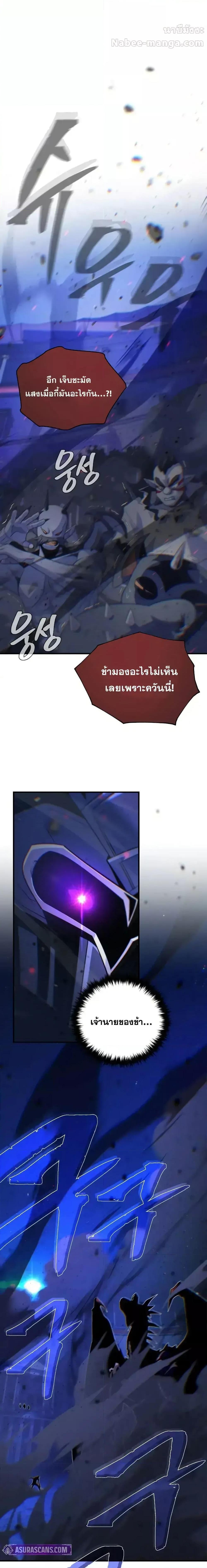The Dark Magician Transmigrates After 66666 Years ตอนที่ 150 10