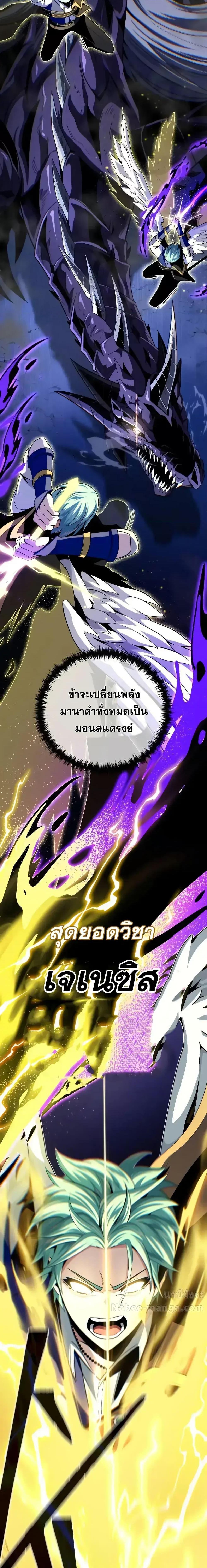 The Dark Magician Transmigrates After 66666 Years ตอนที่ 150 7