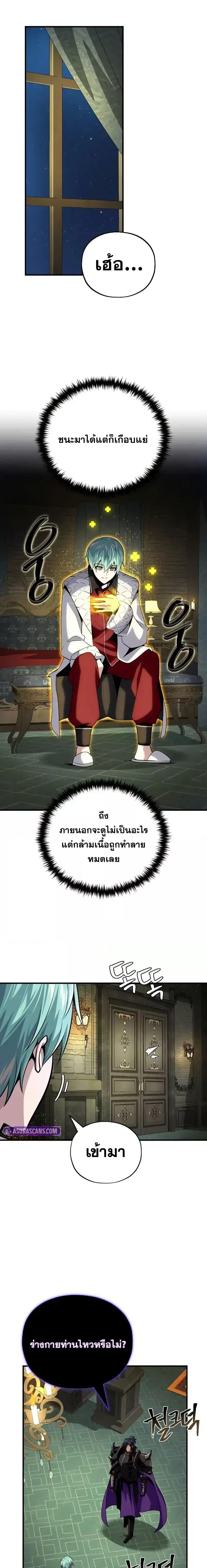 The Dark Magician Transmigrates After 66666 Years ตอนที่ 150 15