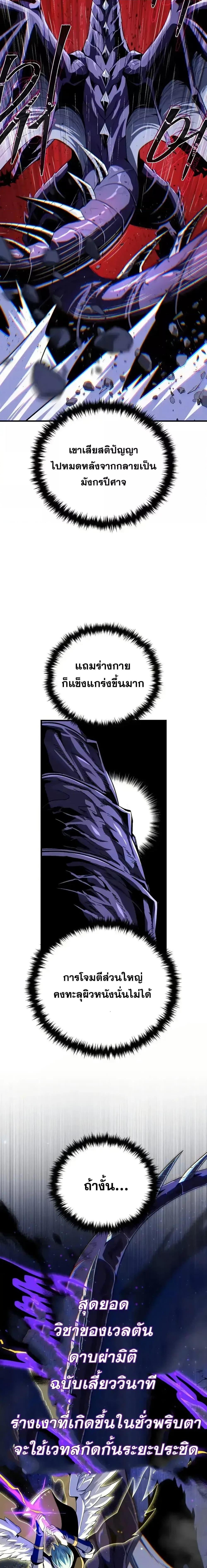 The Dark Magician Transmigrates After 66666 Years ตอนที่ 150 6