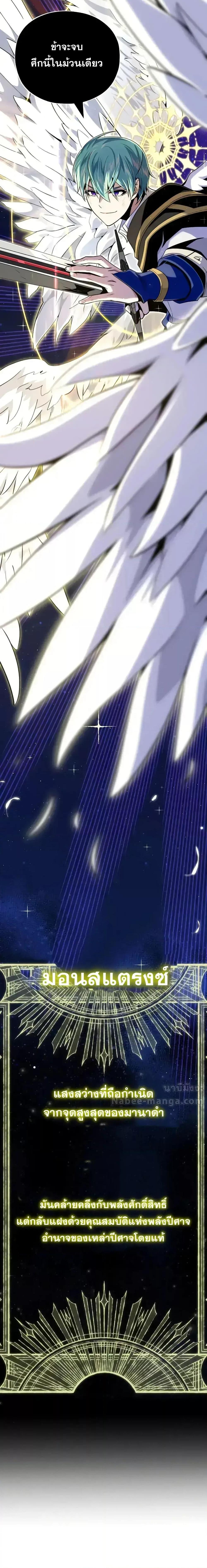 The Dark Magician Transmigrates After 66666 Years ตอนที่ 150 3