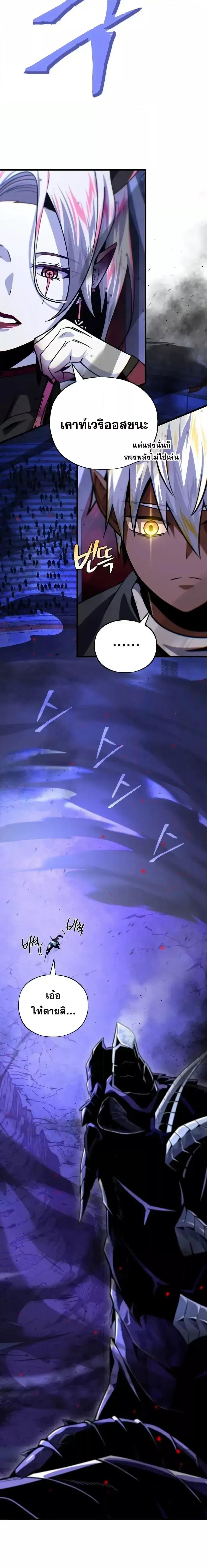 The Dark Magician Transmigrates After 66666 Years ตอนที่ 150 11
