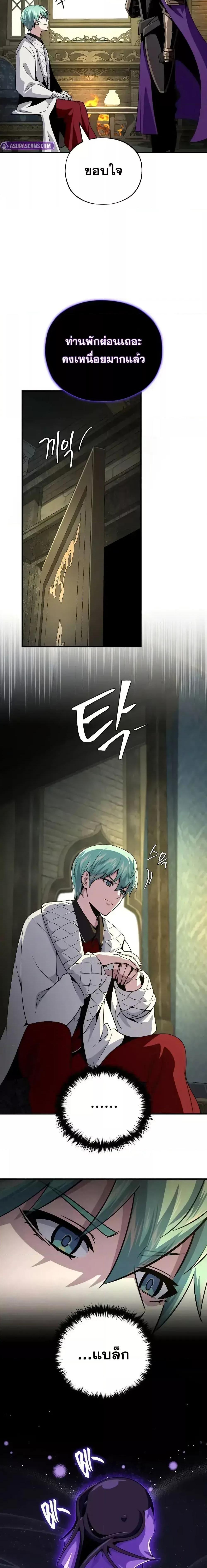 The Dark Magician Transmigrates After 66666 Years ตอนที่ 150 18