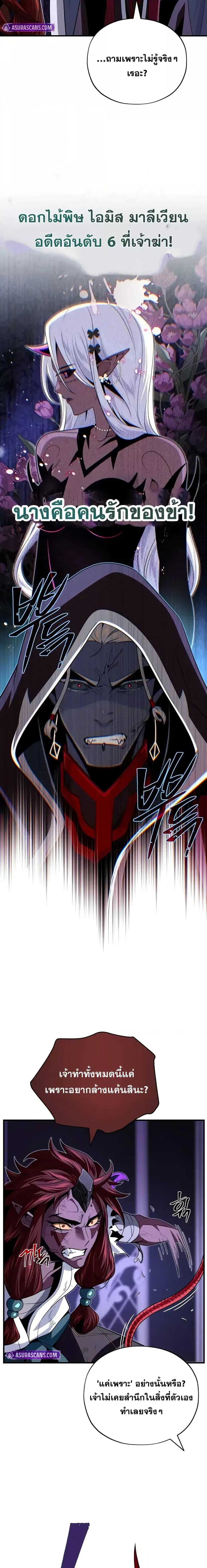 The Dark Magician Transmigrates After 66666 Years ตอนที่ 150 24