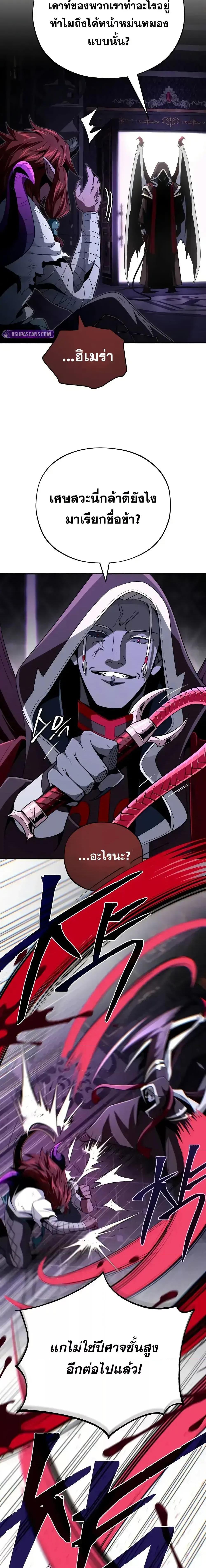 The Dark Magician Transmigrates After 66666 Years ตอนที่ 150 22