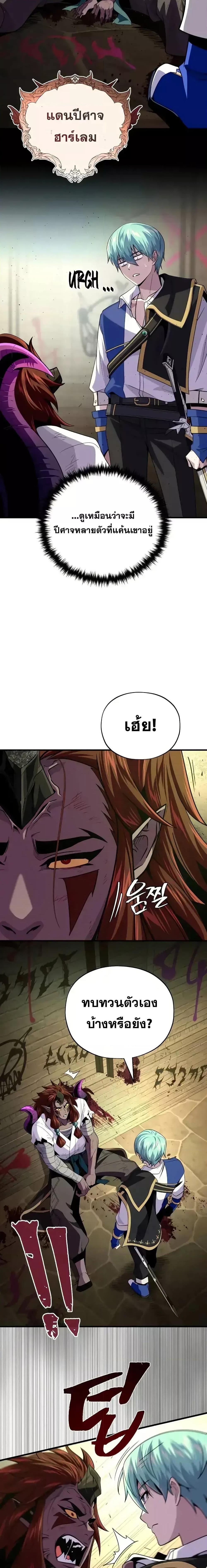 The Dark Magician Transmigrates After 66666 Years ตอนที่ 150 27