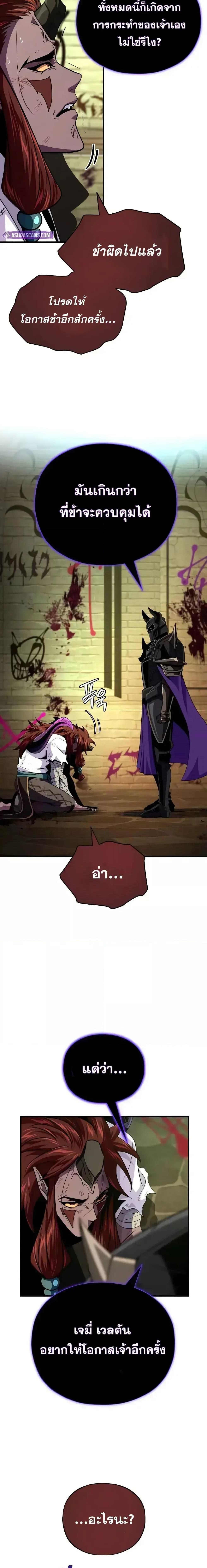 The Dark Magician Transmigrates After 66666 Years ตอนที่ 150 29
