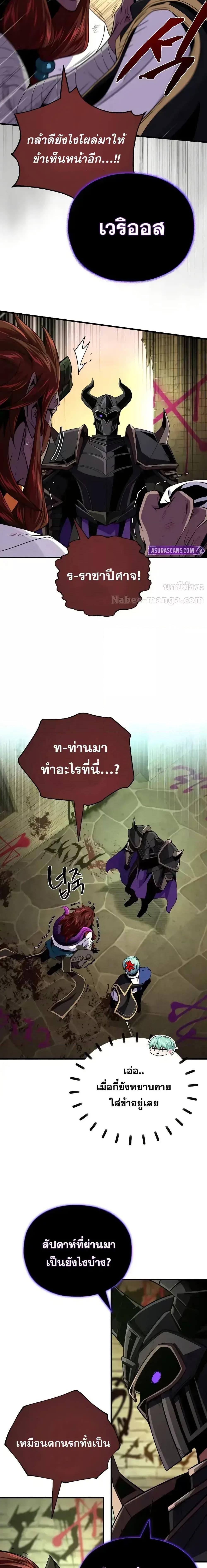 The Dark Magician Transmigrates After 66666 Years ตอนที่ 150 28