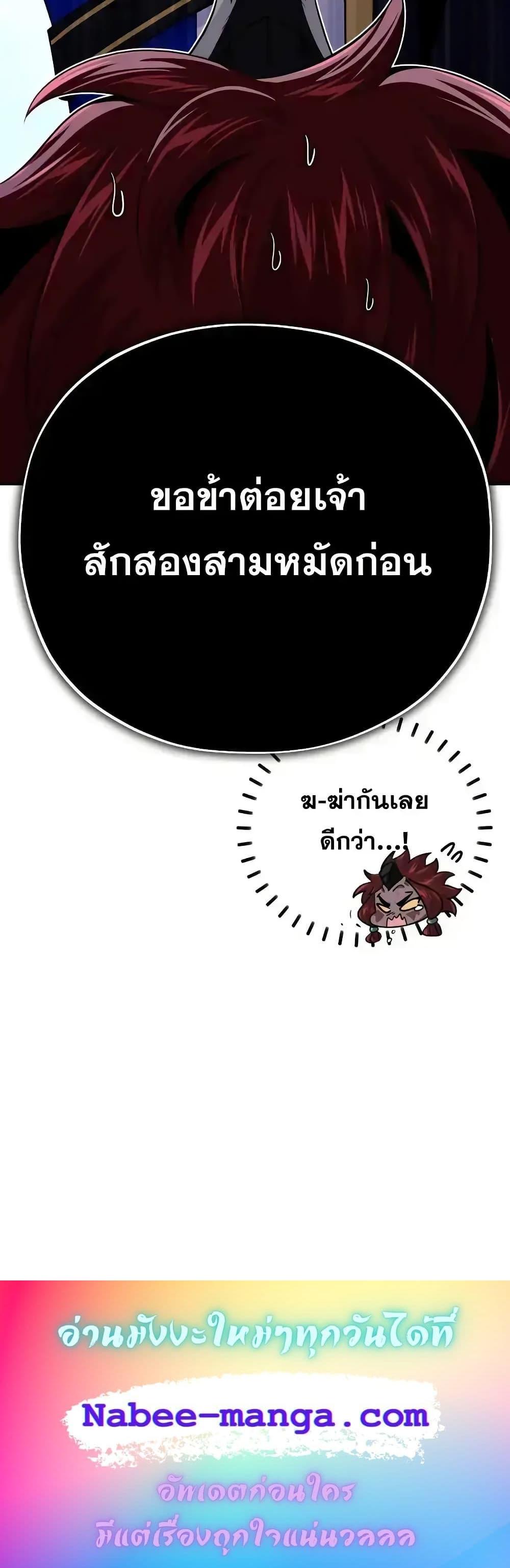The Dark Magician Transmigrates After 66666 Years ตอนที่ 150 31