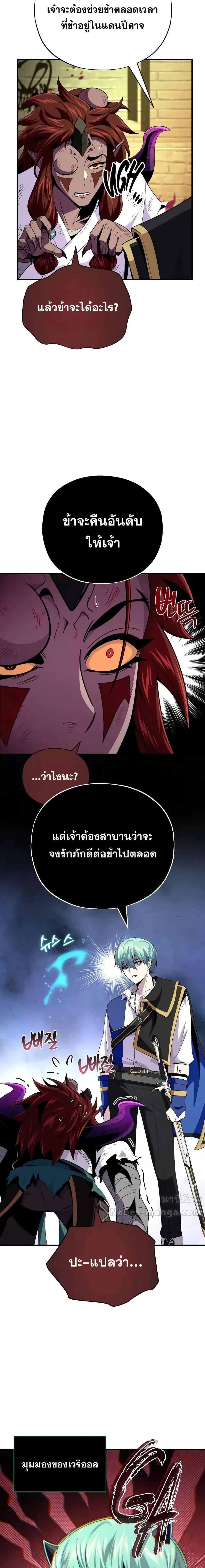 The Dark Magician Transmigrates After 66666 Years ตอนที่ 151 4