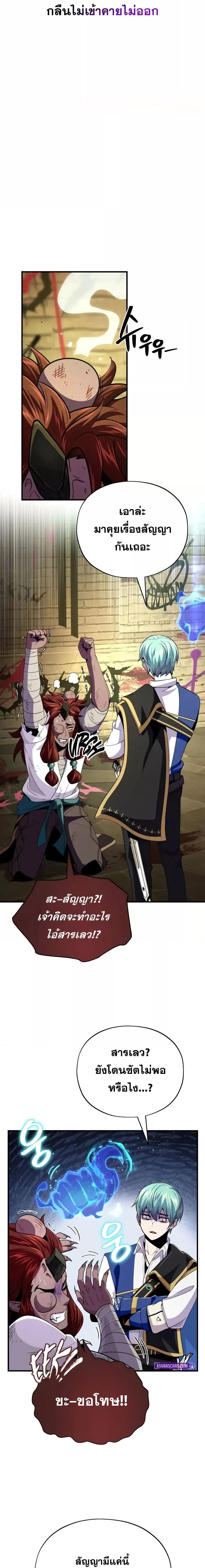 The Dark Magician Transmigrates After 66666 Years ตอนที่ 151 3