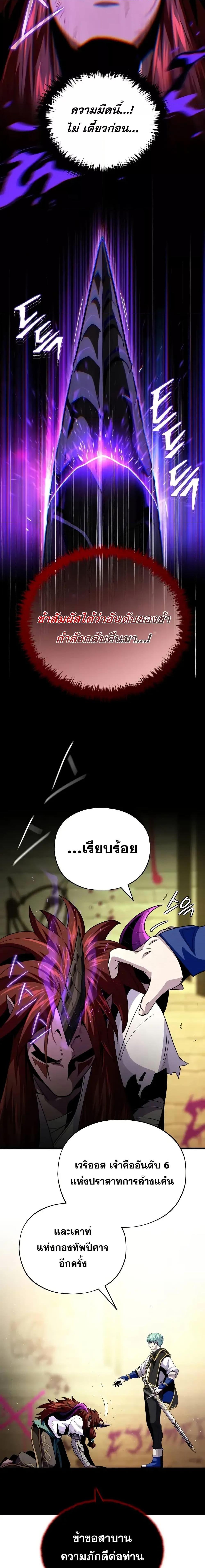 The Dark Magician Transmigrates After 66666 Years ตอนที่ 151 8