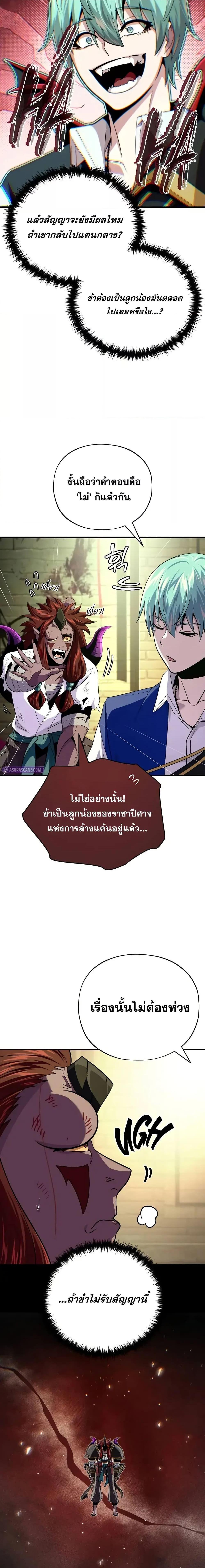 The Dark Magician Transmigrates After 66666 Years ตอนที่ 151 5