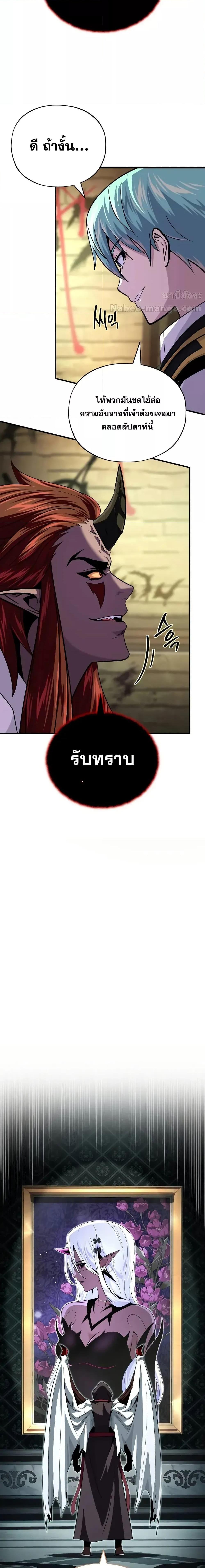 The Dark Magician Transmigrates After 66666 Years ตอนที่ 151 9