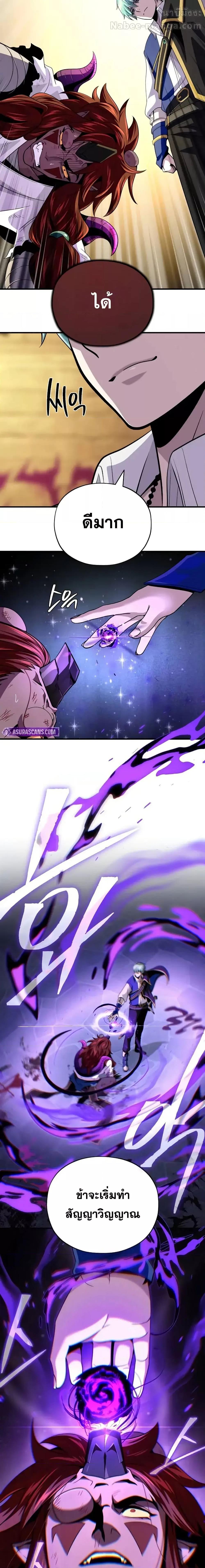 The Dark Magician Transmigrates After 66666 Years ตอนที่ 151 7