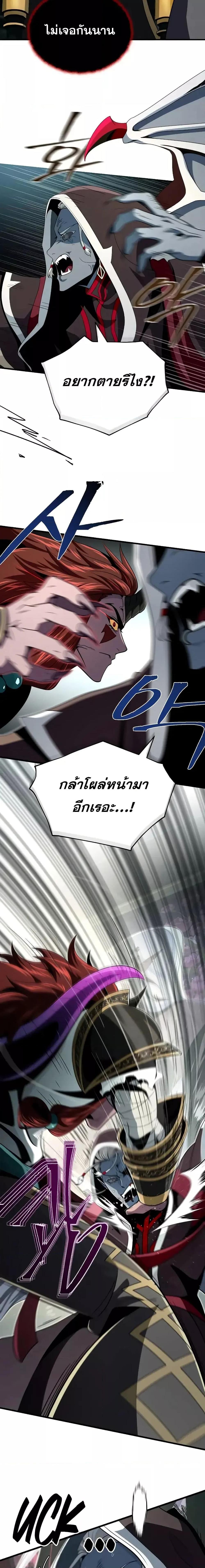 The Dark Magician Transmigrates After 66666 Years ตอนที่ 151 12