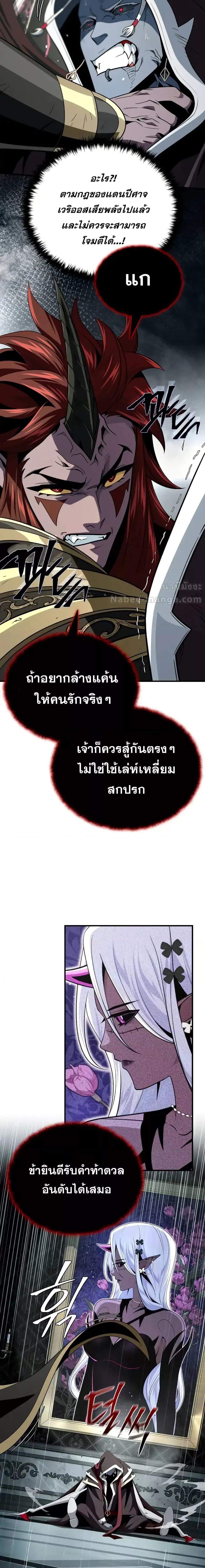 The Dark Magician Transmigrates After 66666 Years ตอนที่ 151 13