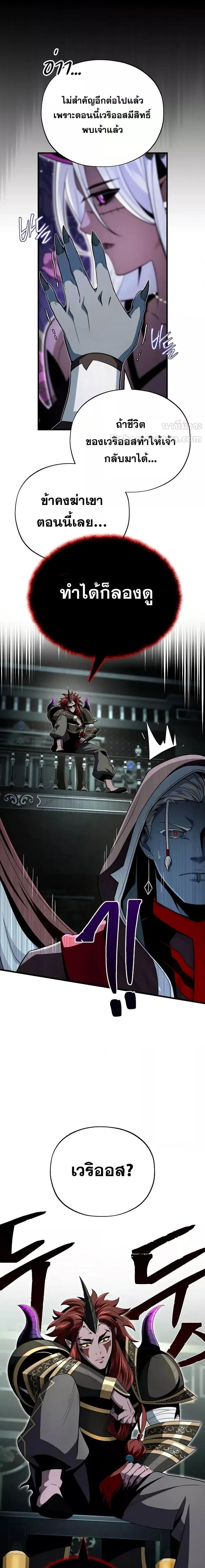 The Dark Magician Transmigrates After 66666 Years ตอนที่ 151 11
