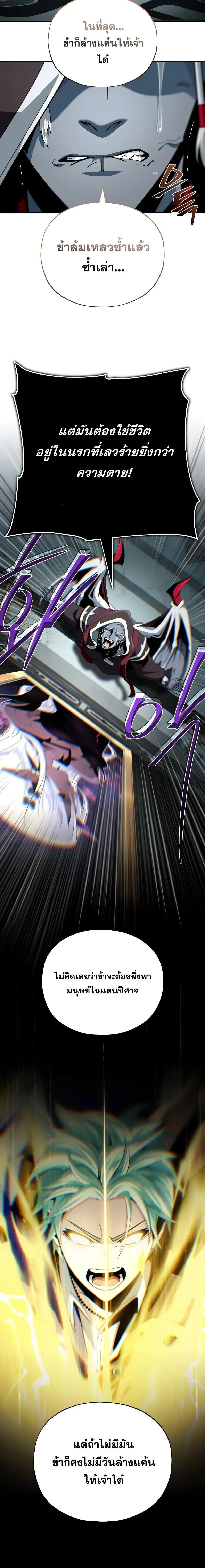The Dark Magician Transmigrates After 66666 Years ตอนที่ 151 10