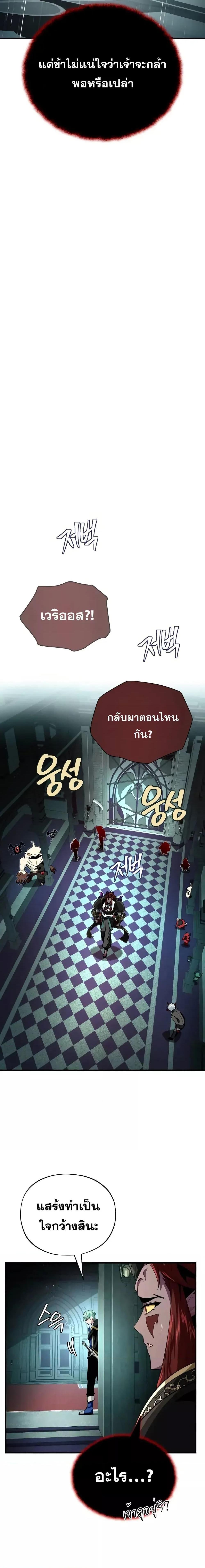 The Dark Magician Transmigrates After 66666 Years ตอนที่ 151 14