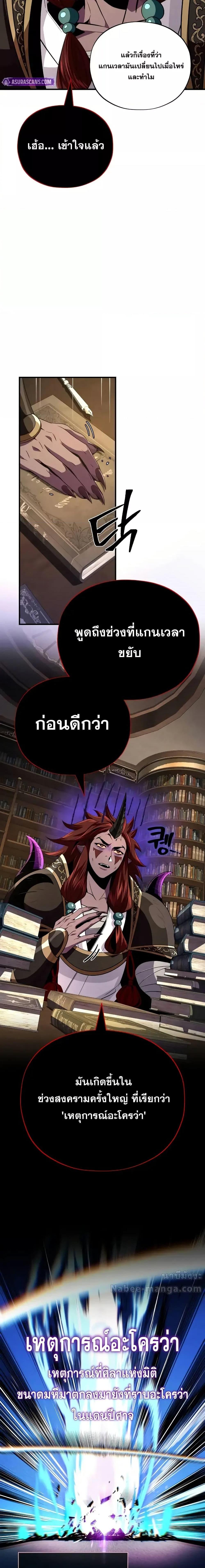 The Dark Magician Transmigrates After 66666 Years ตอนที่ 151 17