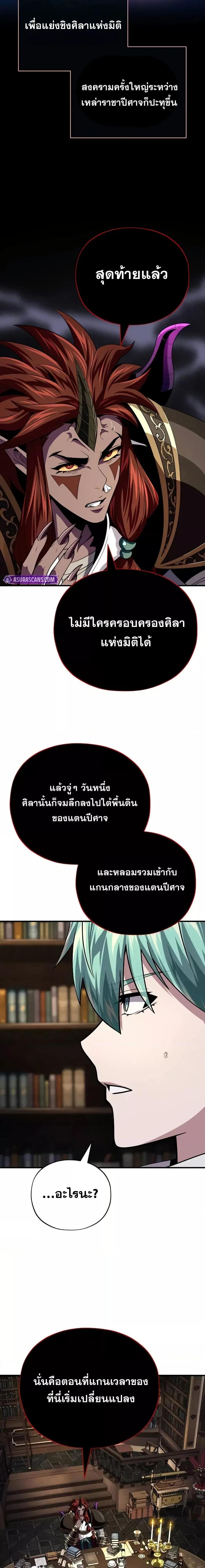 The Dark Magician Transmigrates After 66666 Years ตอนที่ 151 18