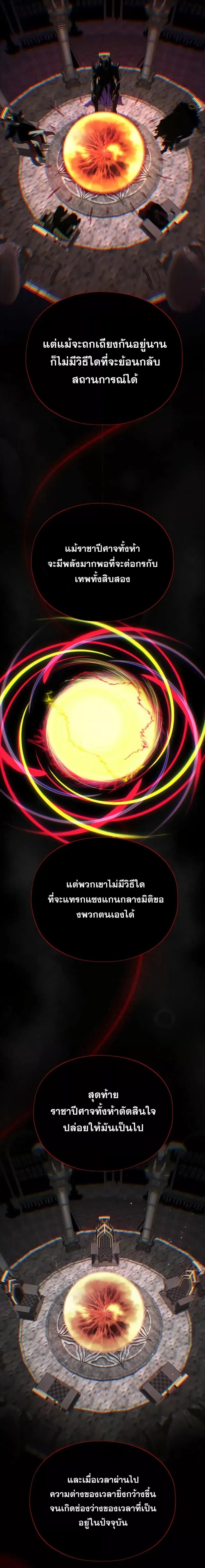 The Dark Magician Transmigrates After 66666 Years ตอนที่ 151 20