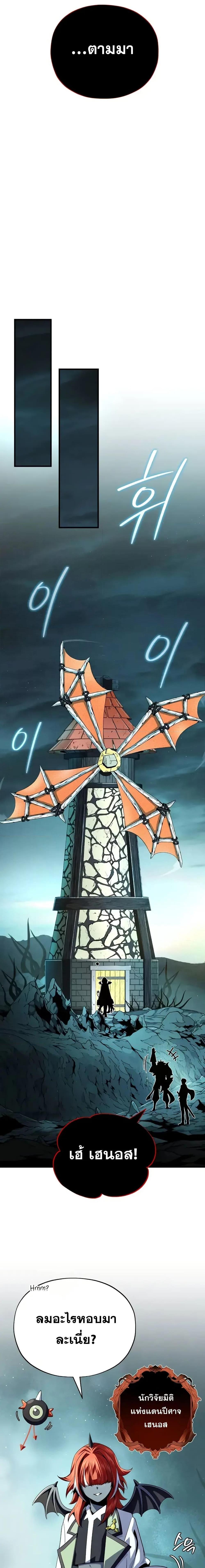 The Dark Magician Transmigrates After 66666 Years ตอนที่ 151 23